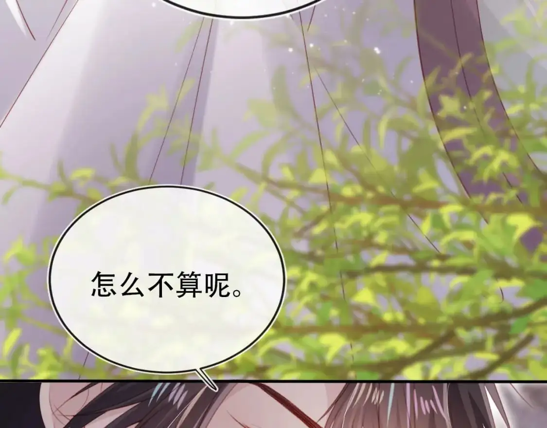 第152话 幸福表象 第16页