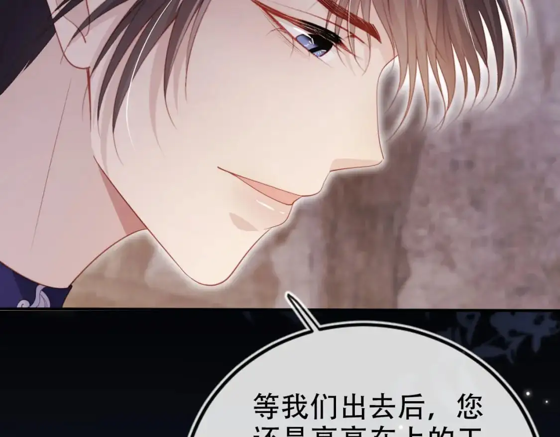 第152话 幸福表象 第17页