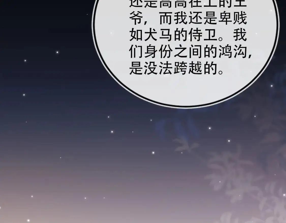 第152话 幸福表象 第18页