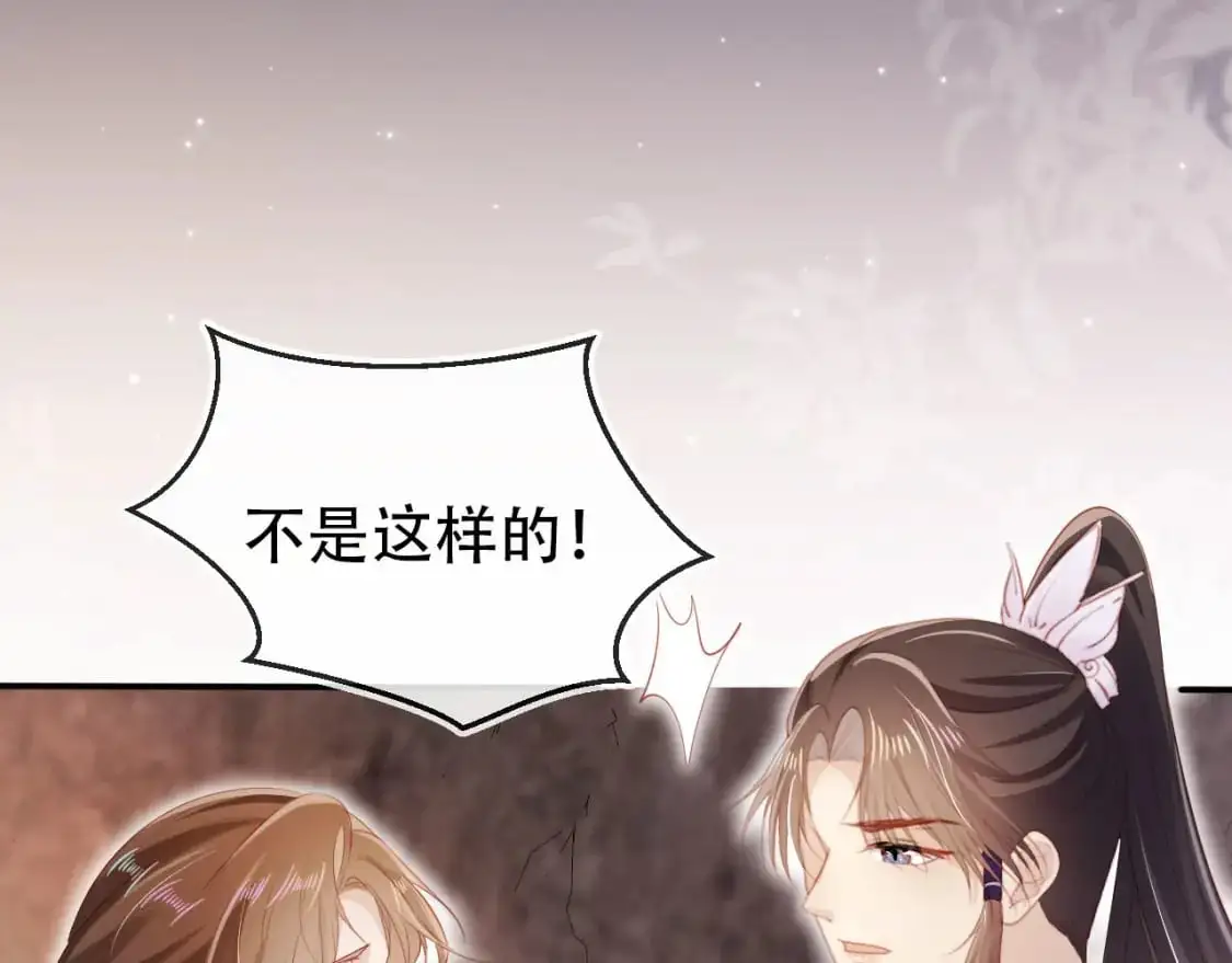 第152话 幸福表象 第19页