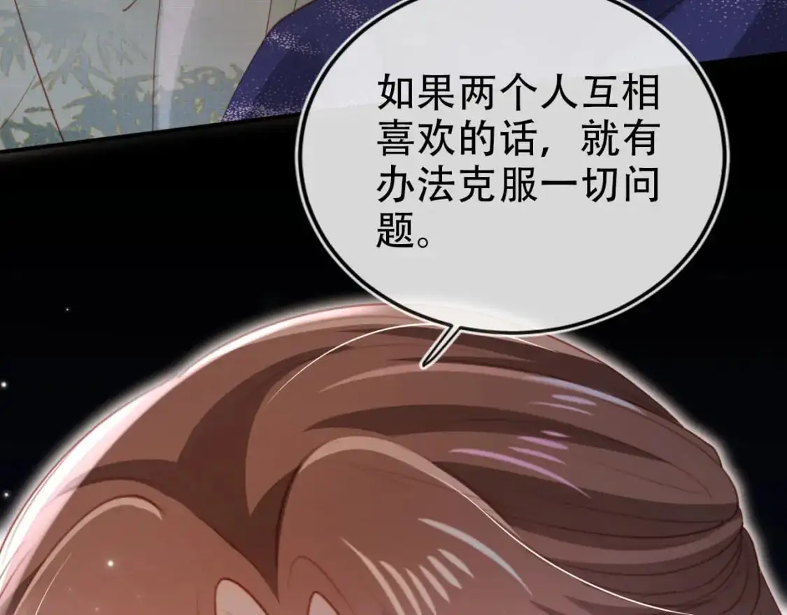 第152话 幸福表象 第21页