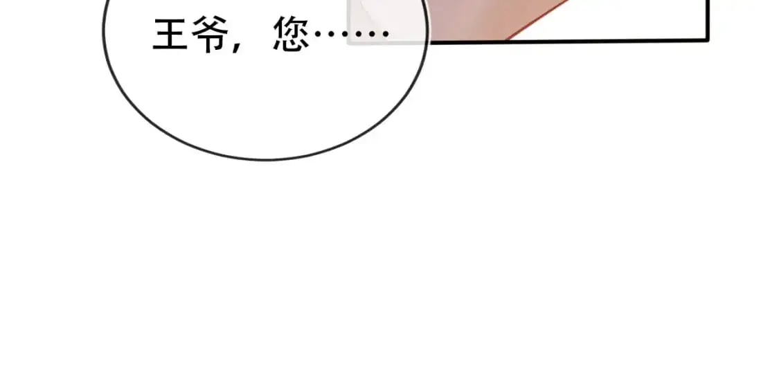 第152话 幸福表象 第25页