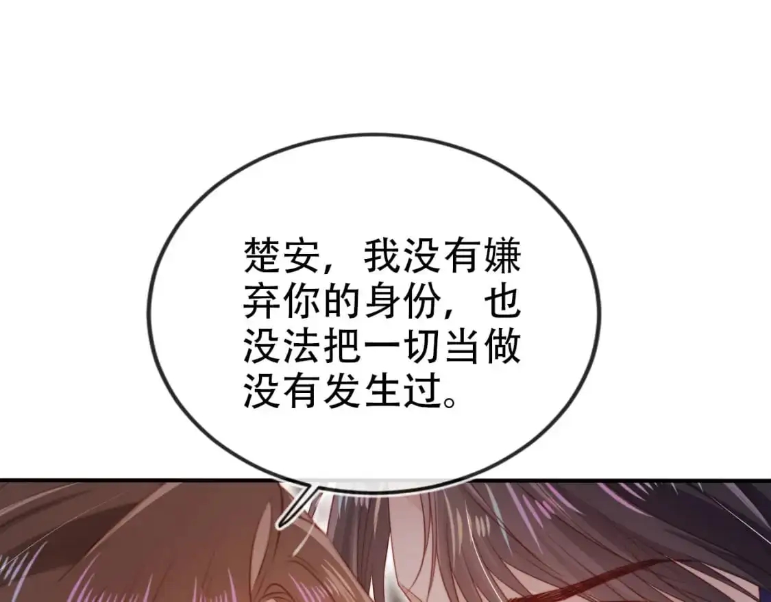 第152话 幸福表象 第26页