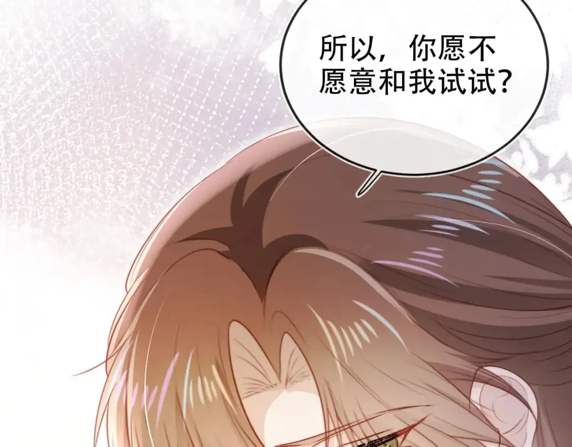 第152话 幸福表象 第28页