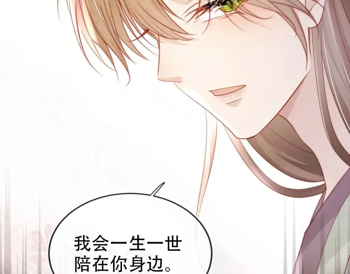 第152话 幸福表象 第29页
