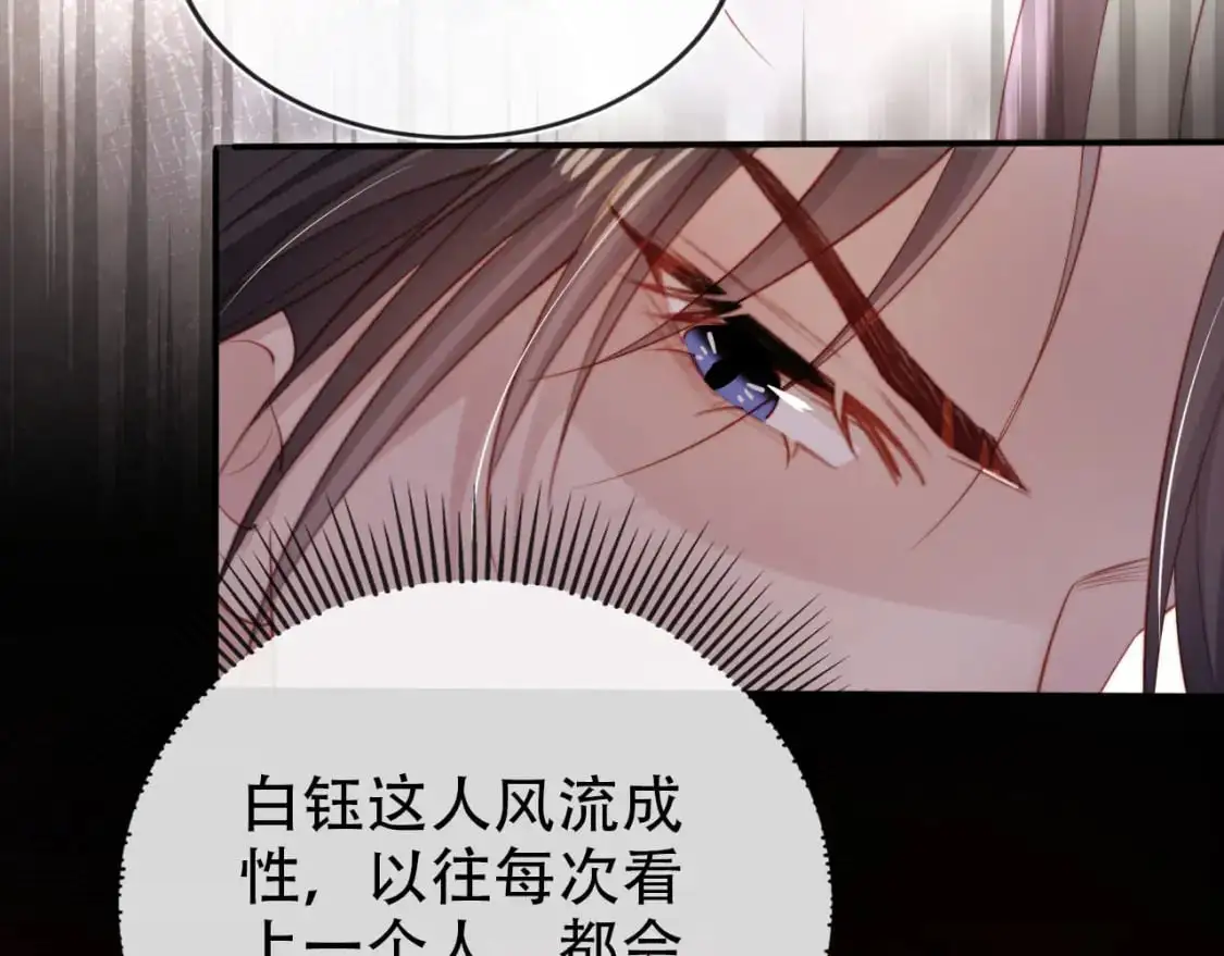 第152话 幸福表象 第30页