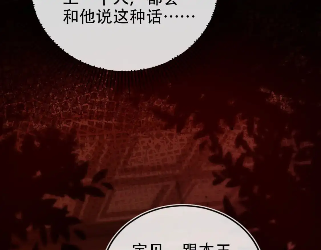 第152话 幸福表象 第31页