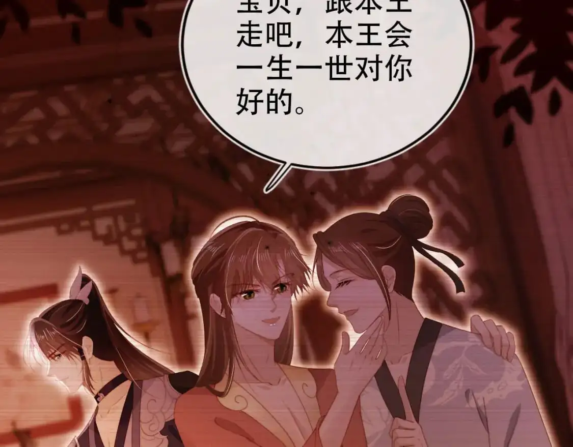 第152话 幸福表象 第32页