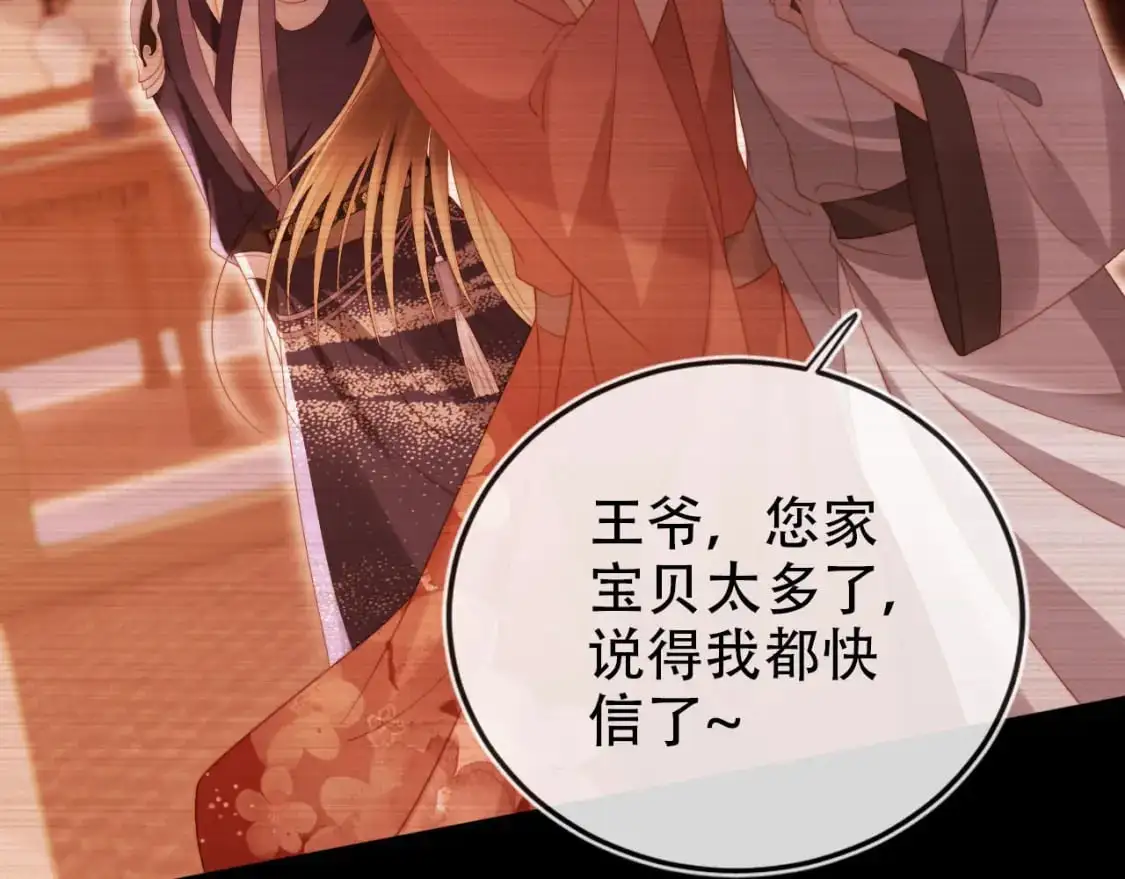 第152话 幸福表象 第33页
