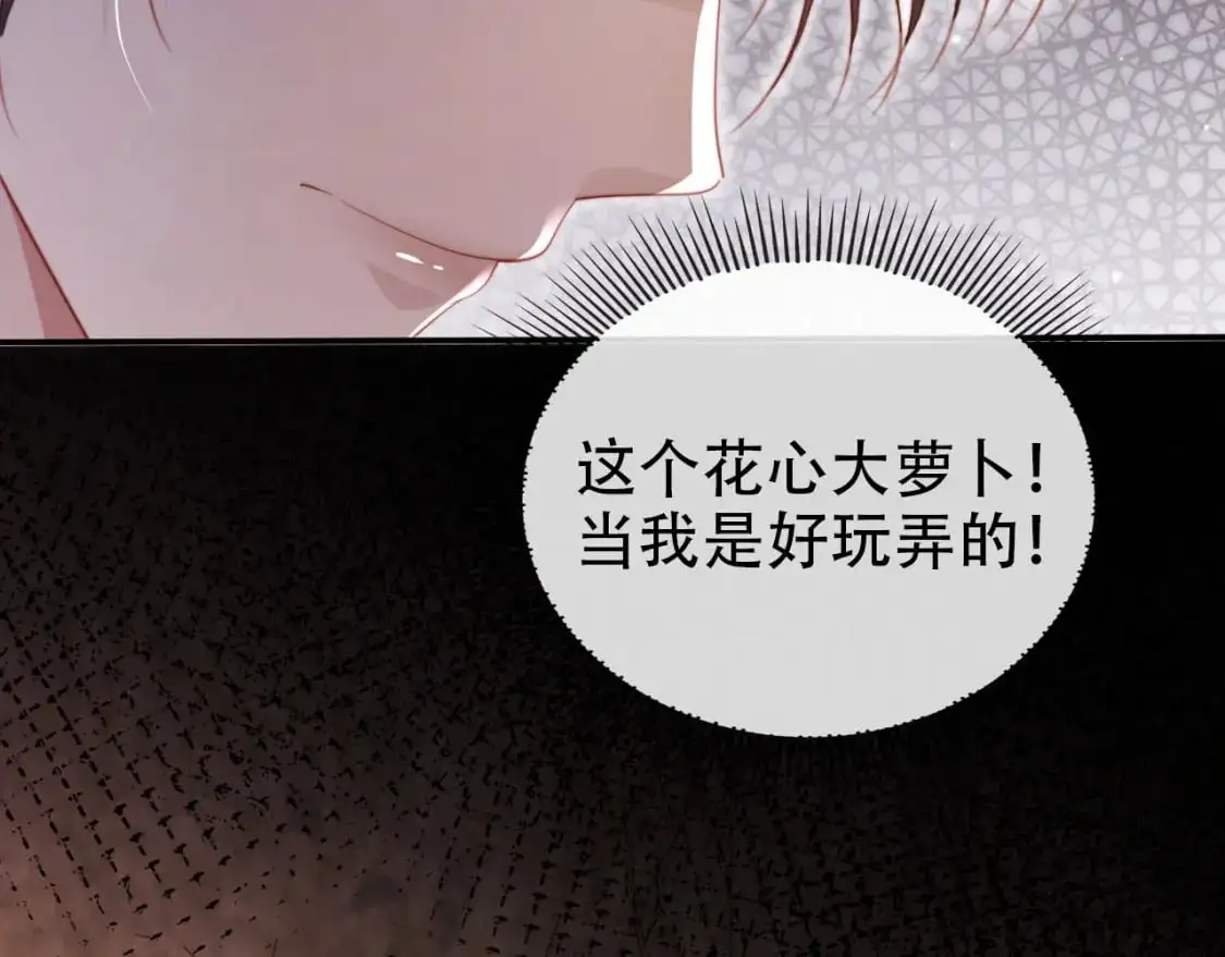 第152话 幸福表象 第35页