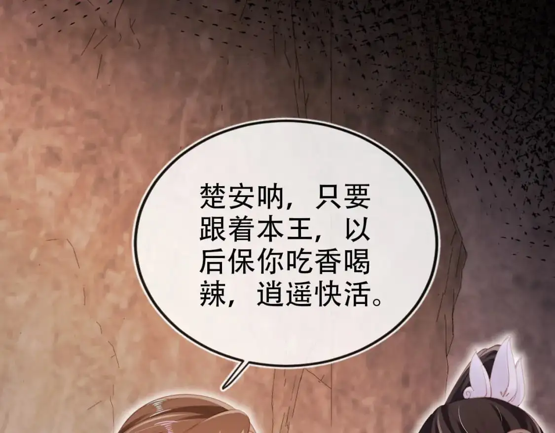 第152话 幸福表象 第36页