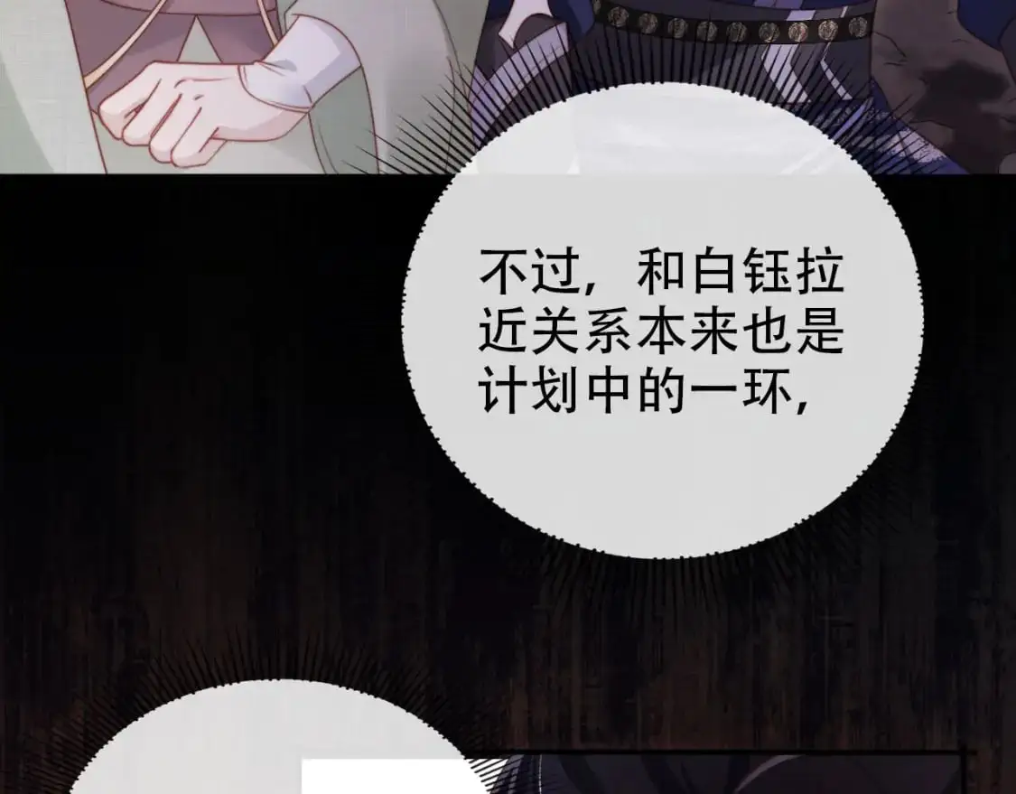 第152话 幸福表象 第38页