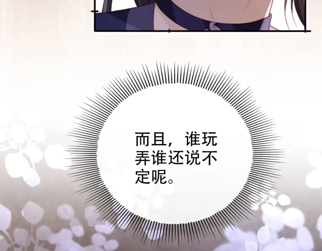 第152话 幸福表象 第40页