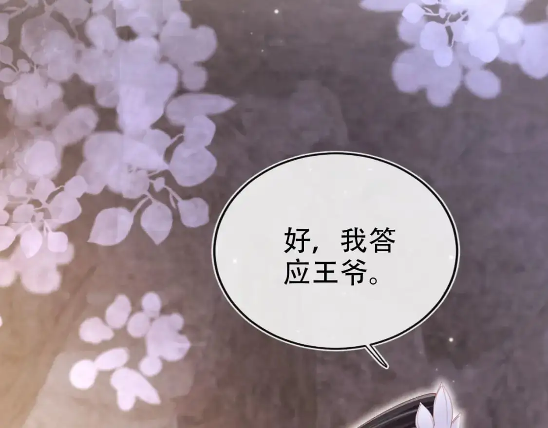 第152话 幸福表象 第41页
