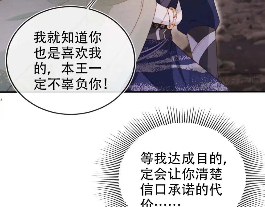第152话 幸福表象 第43页