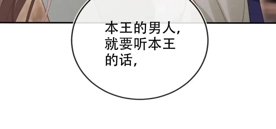 第152话 幸福表象 第46页