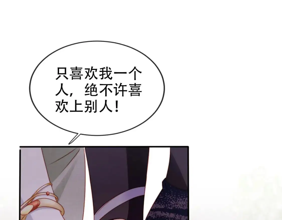第152话 幸福表象 第47页
