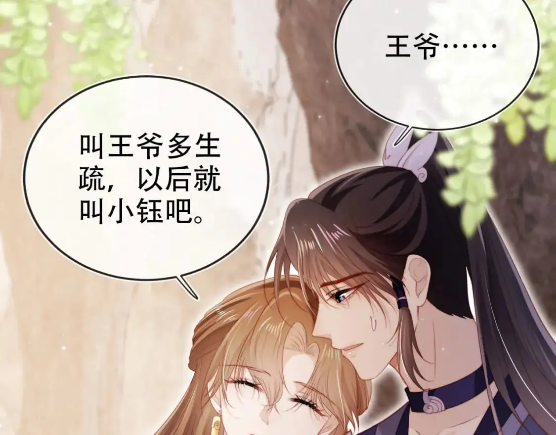 第152话 幸福表象 第49页