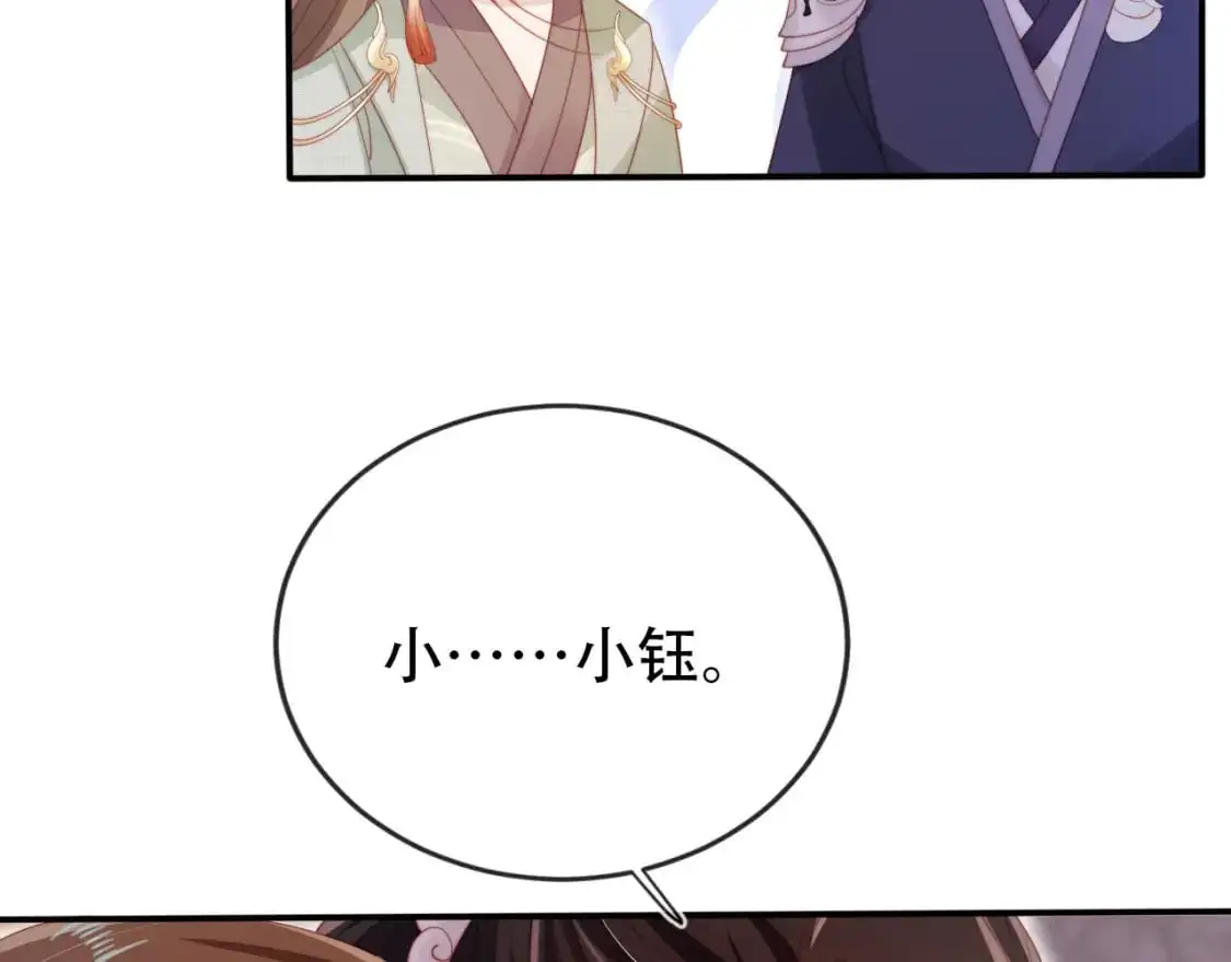 第152话 幸福表象 第53页