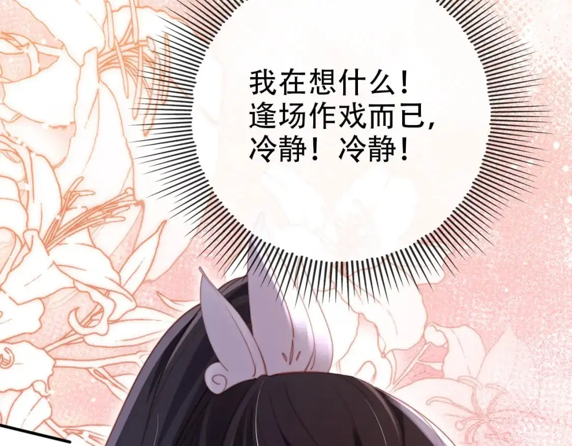 第152话 幸福表象 第60页
