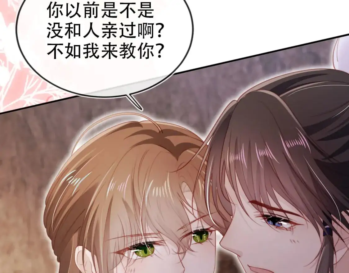 第152话 幸福表象 第63页