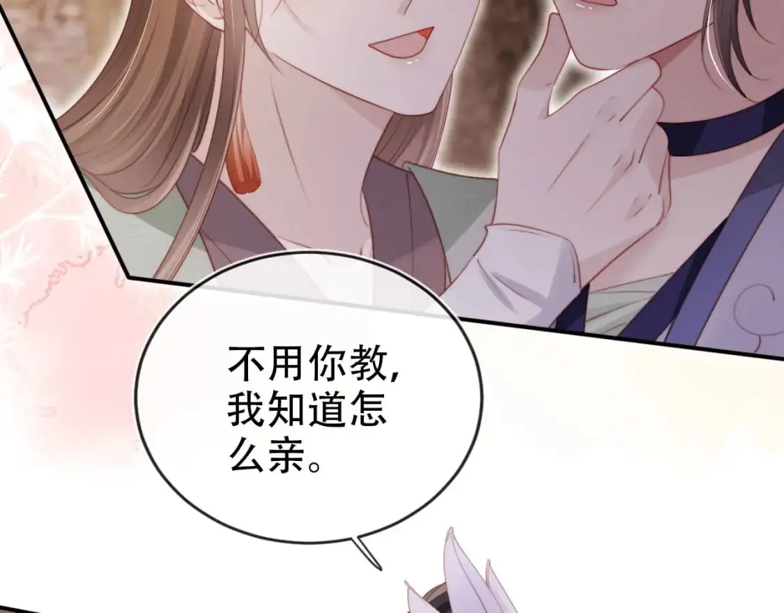 第152话 幸福表象 第64页