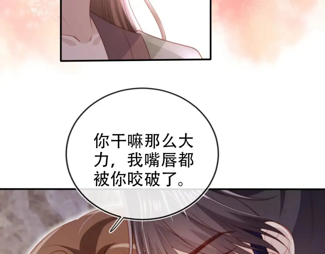 第152话 幸福表象 第75页