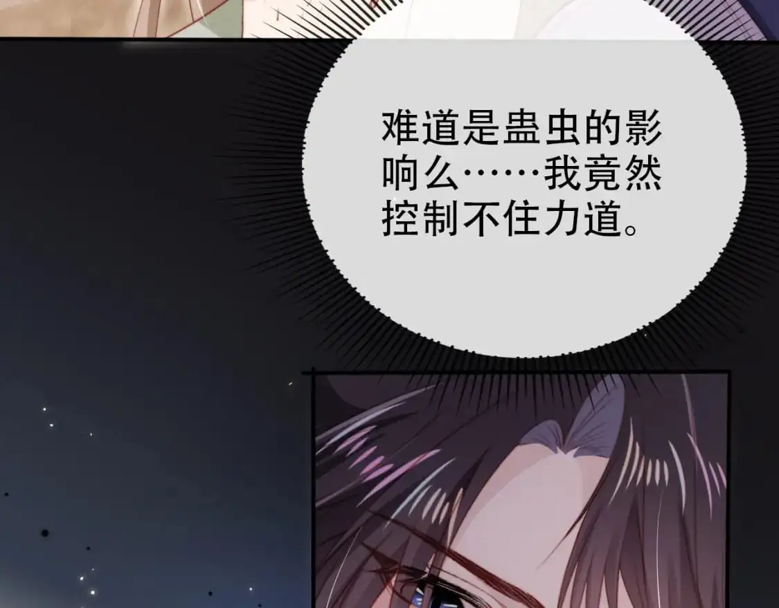 第152话 幸福表象 第77页