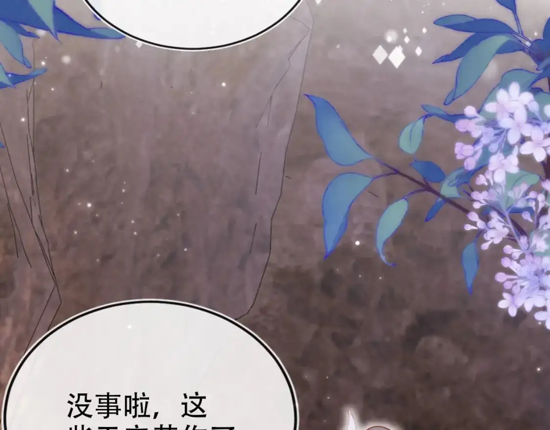 第152话 幸福表象 第79页