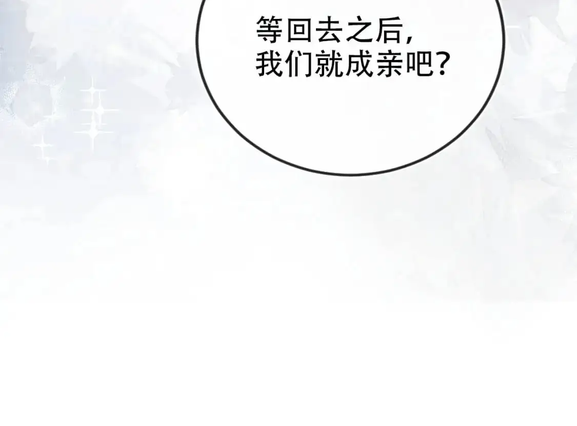 第152话 幸福表象 第85页