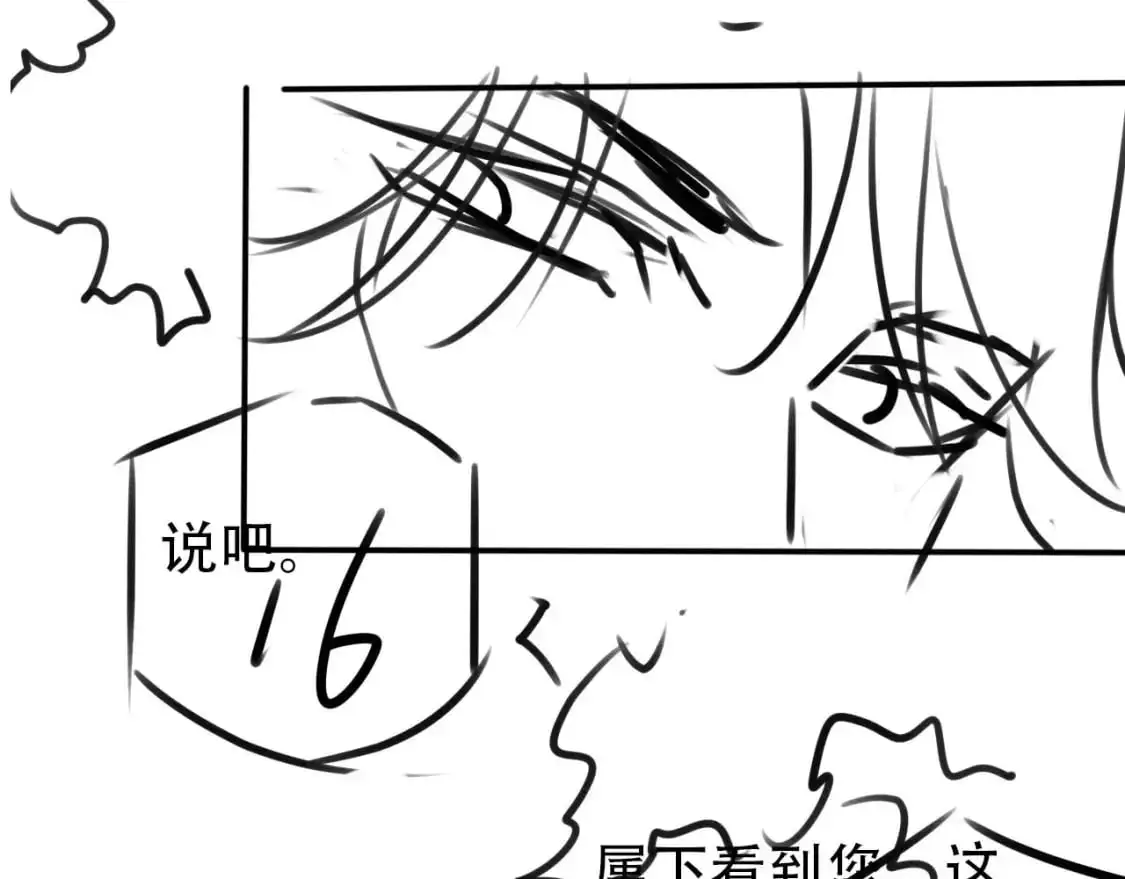 第152话 幸福表象 第87页