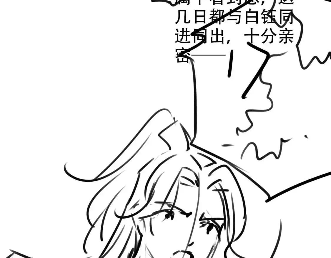 第152话 幸福表象 第88页