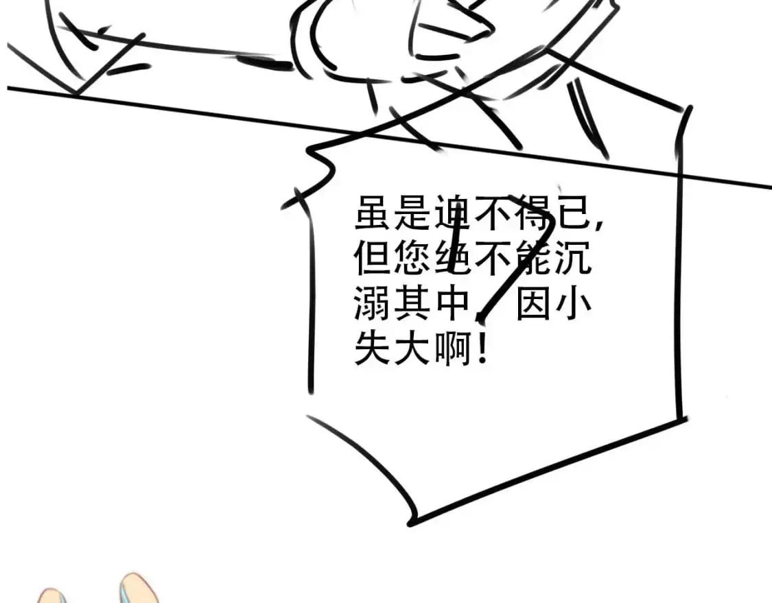 第152话 幸福表象 第90页