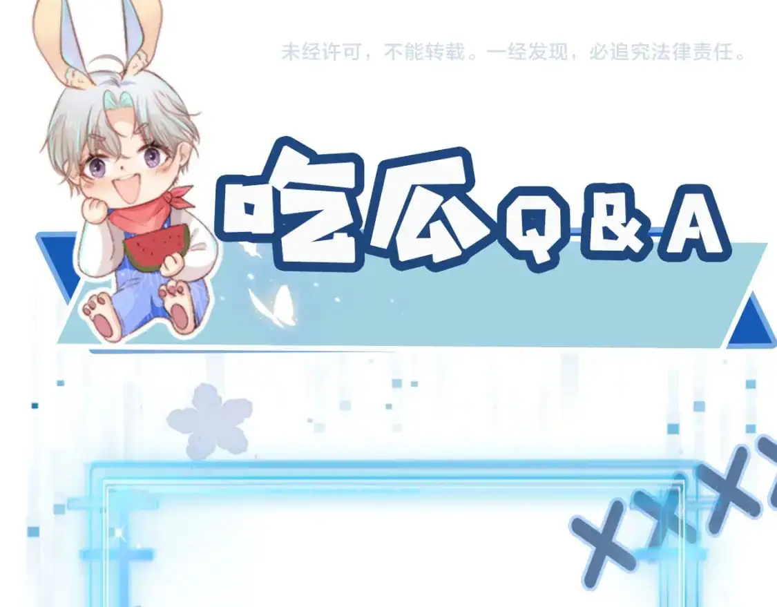 第152话 幸福表象 第91页