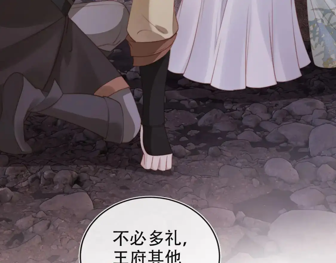第154话 （加更）阴谋 第7页