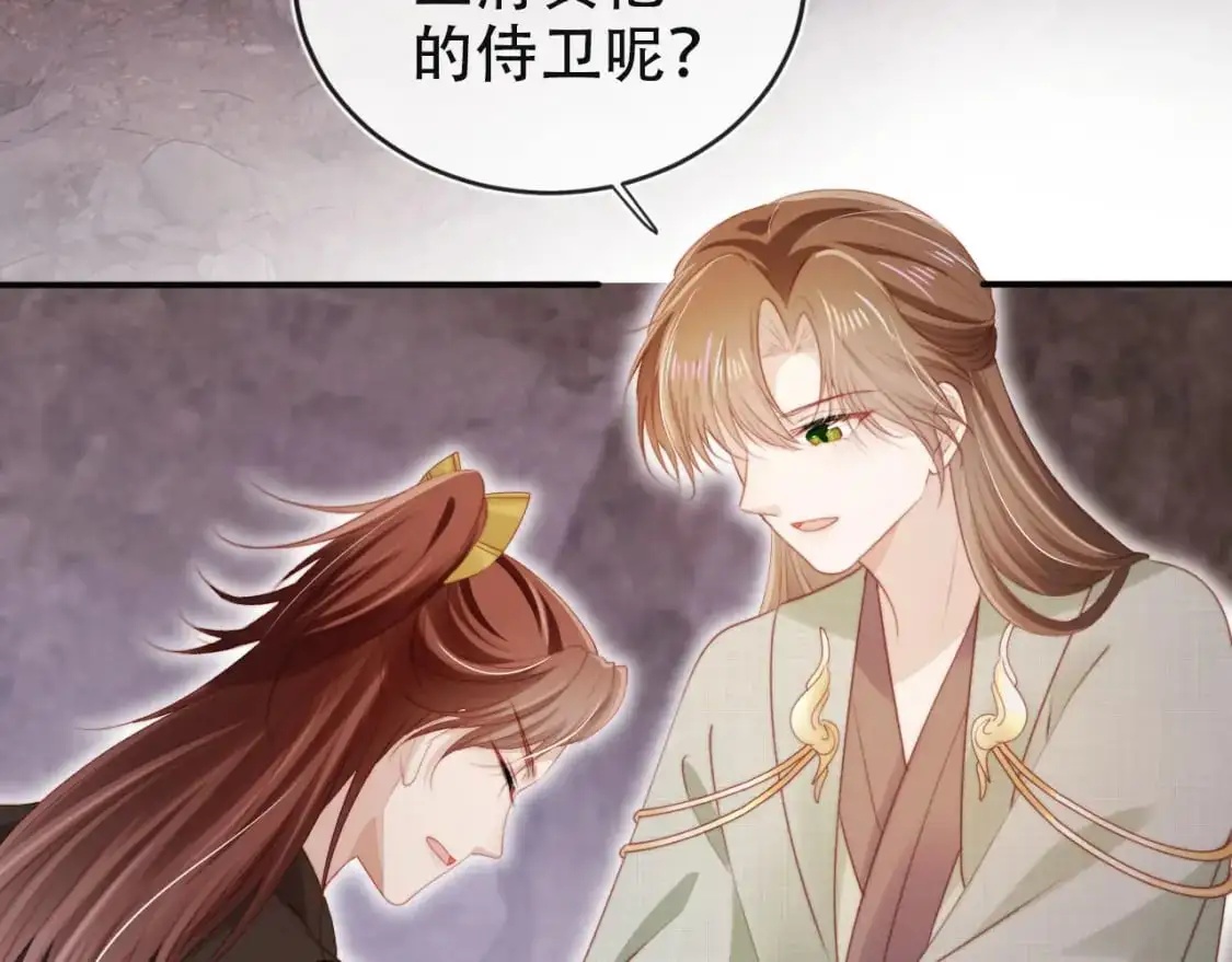第154话 （加更）阴谋 第8页