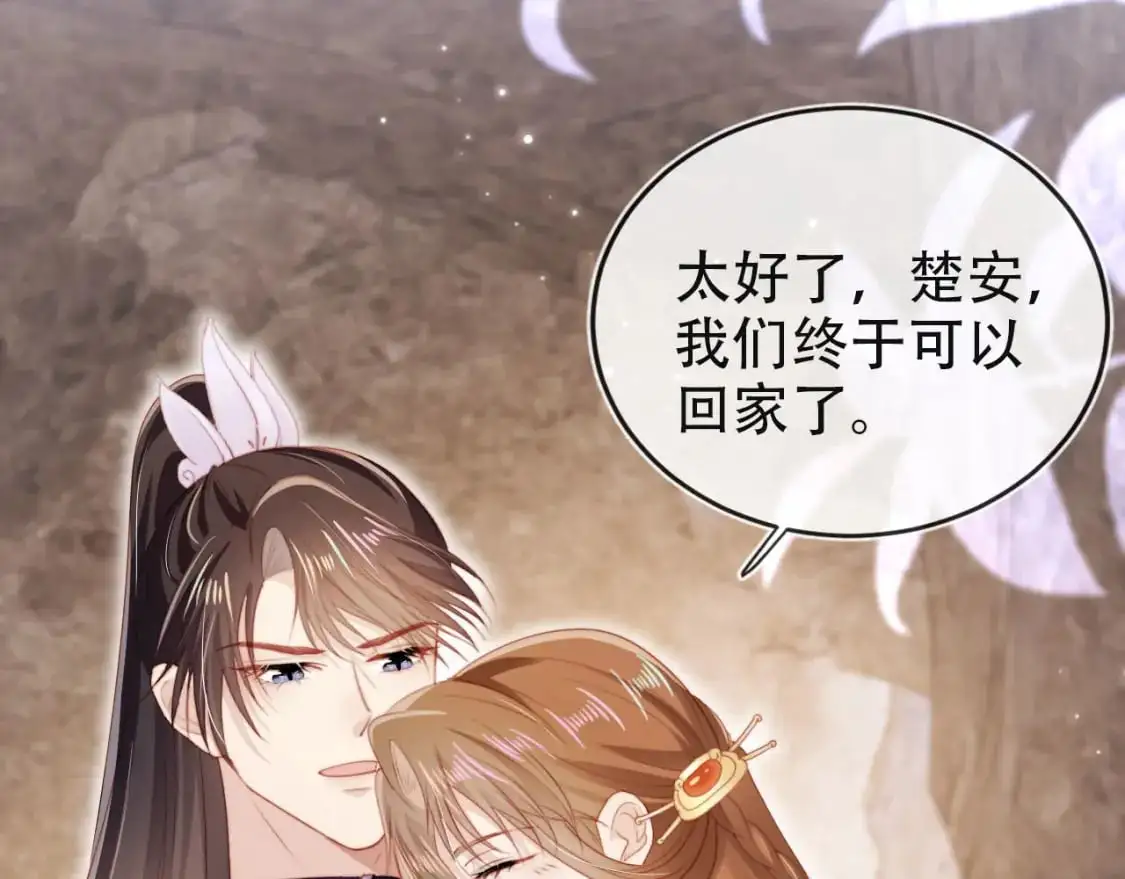 第154话 （加更）阴谋 第10页
