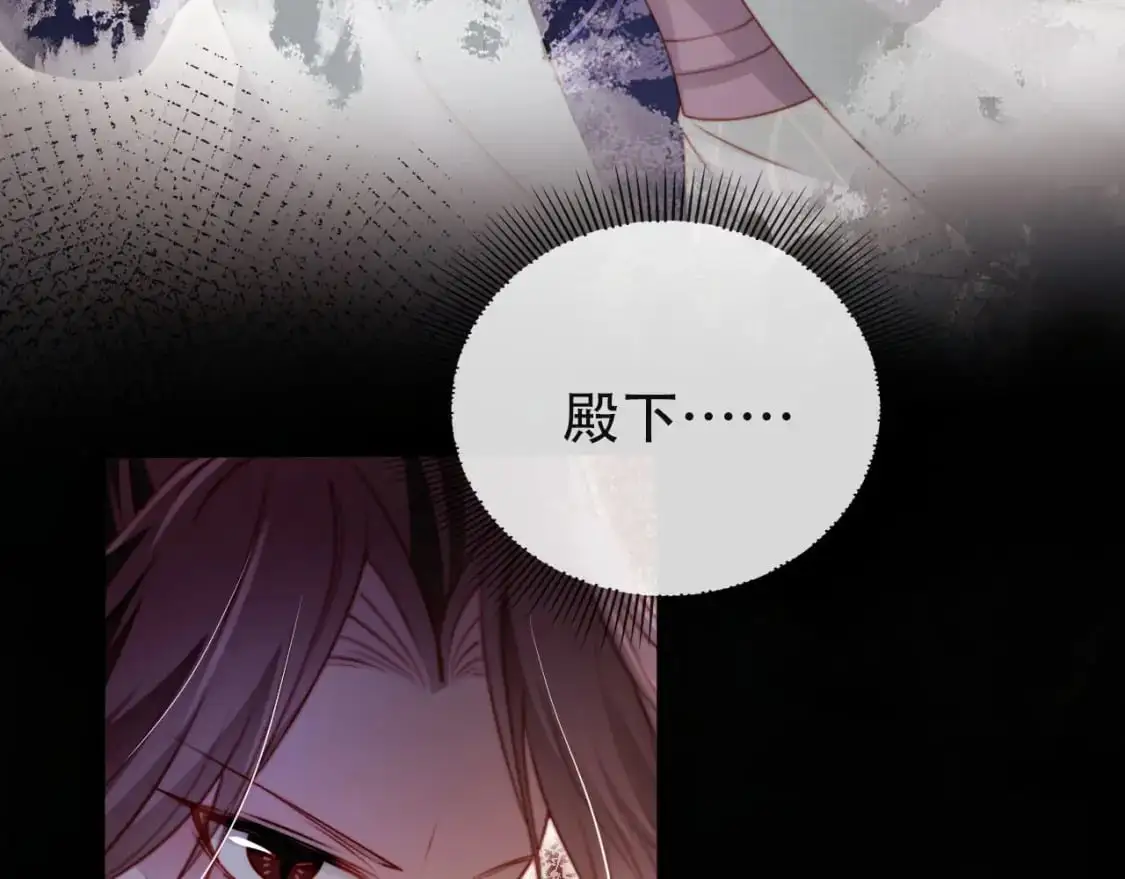 第154话 （加更）阴谋 第12页