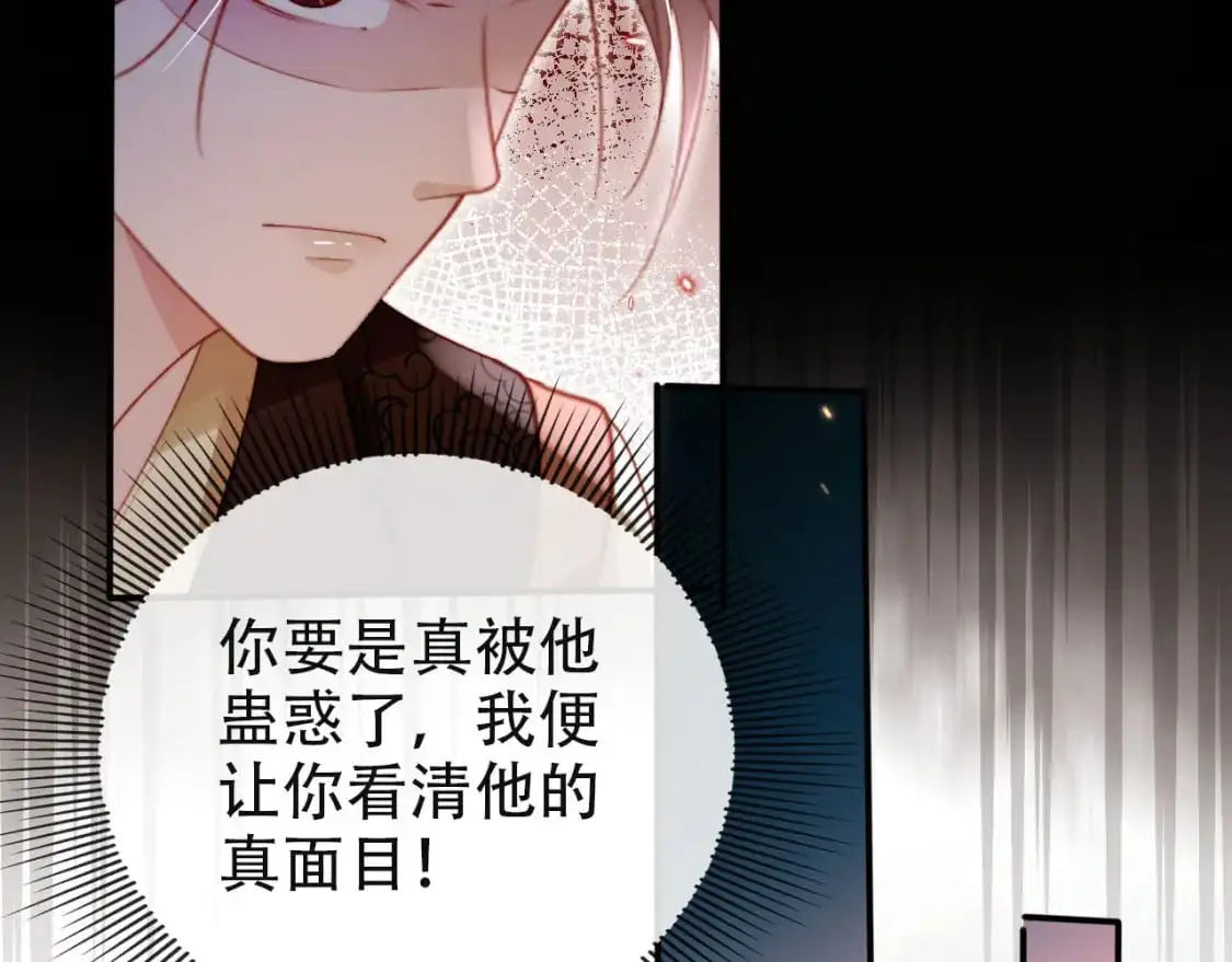 第154话 （加更）阴谋 第13页