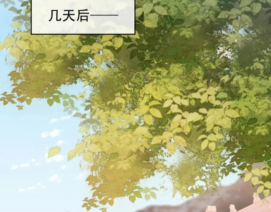第154话 （加更）阴谋 第15页