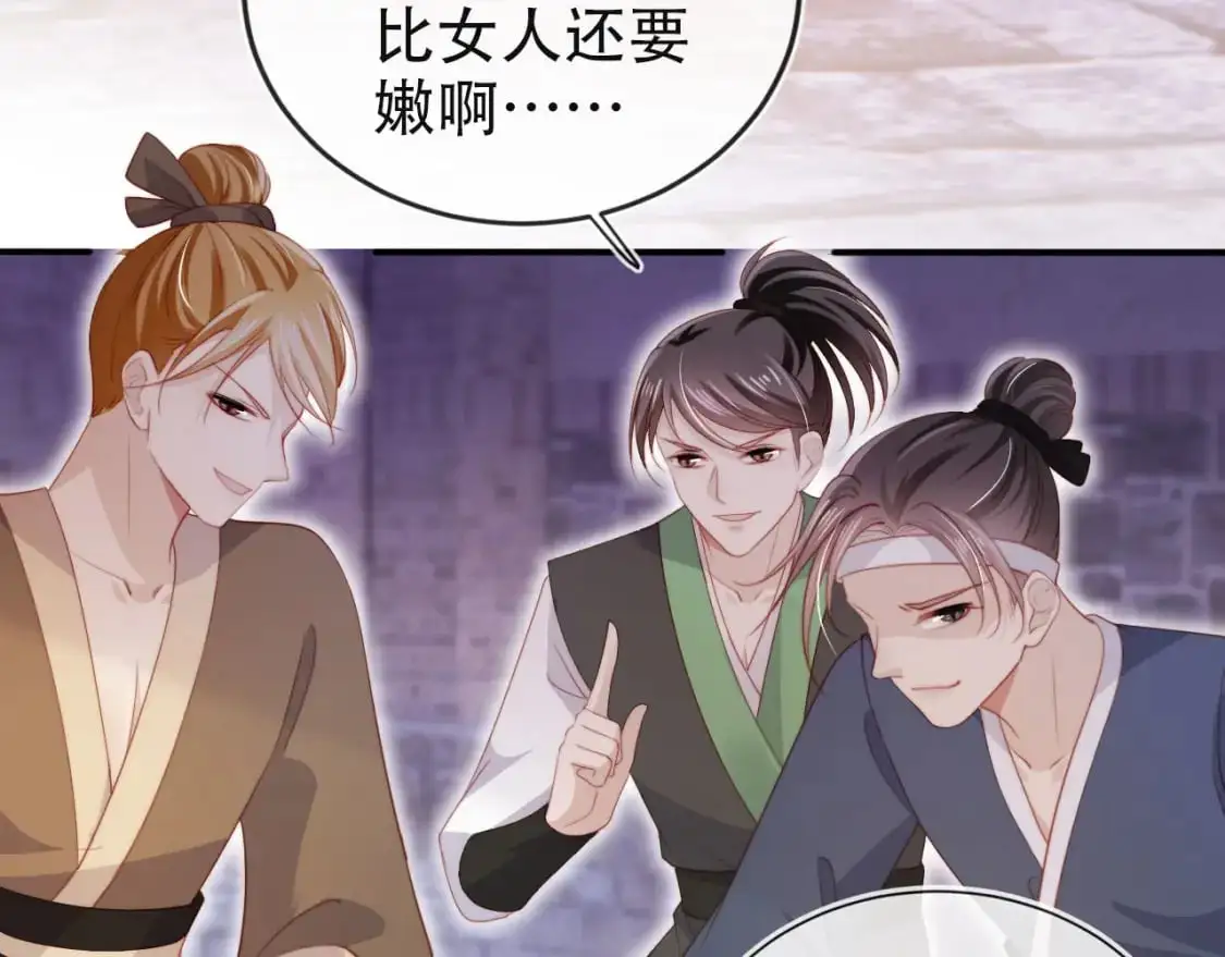 第154话 （加更）阴谋 第18页