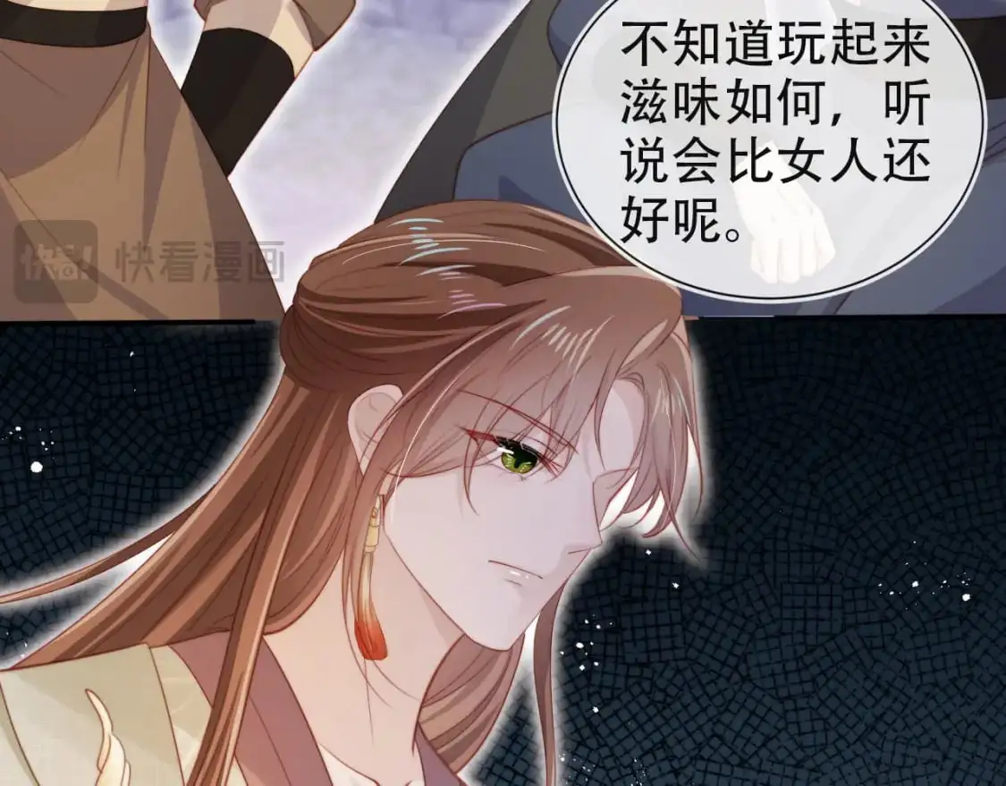 第154话 （加更）阴谋 第19页
