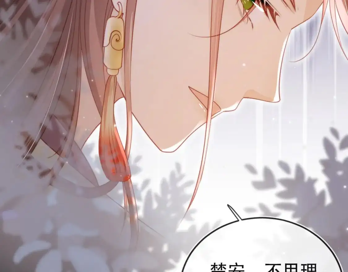 第154话 （加更）阴谋 第23页