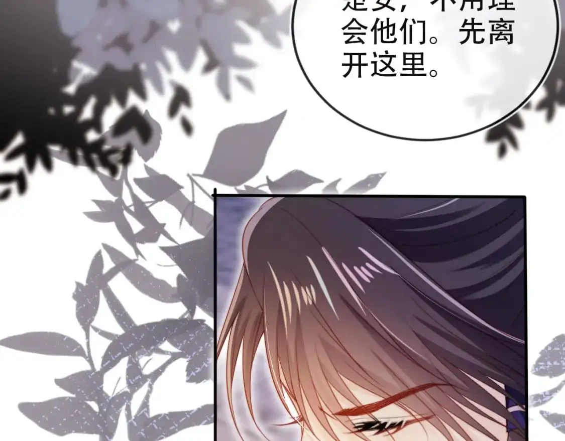 第154话 （加更）阴谋 第24页