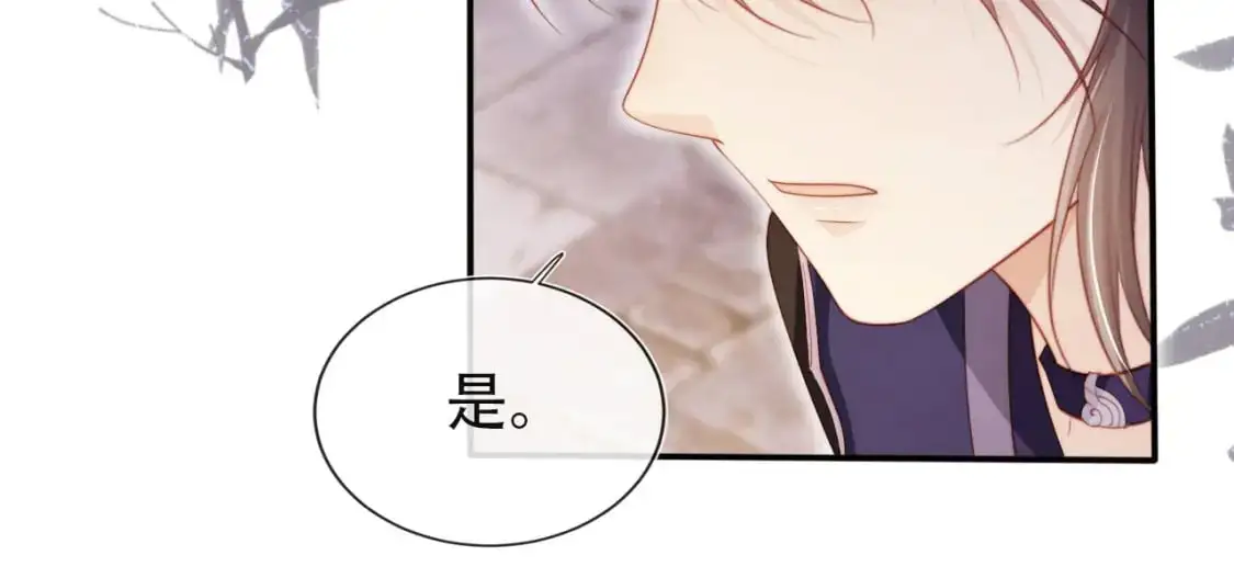 第154话 （加更）阴谋 第25页
