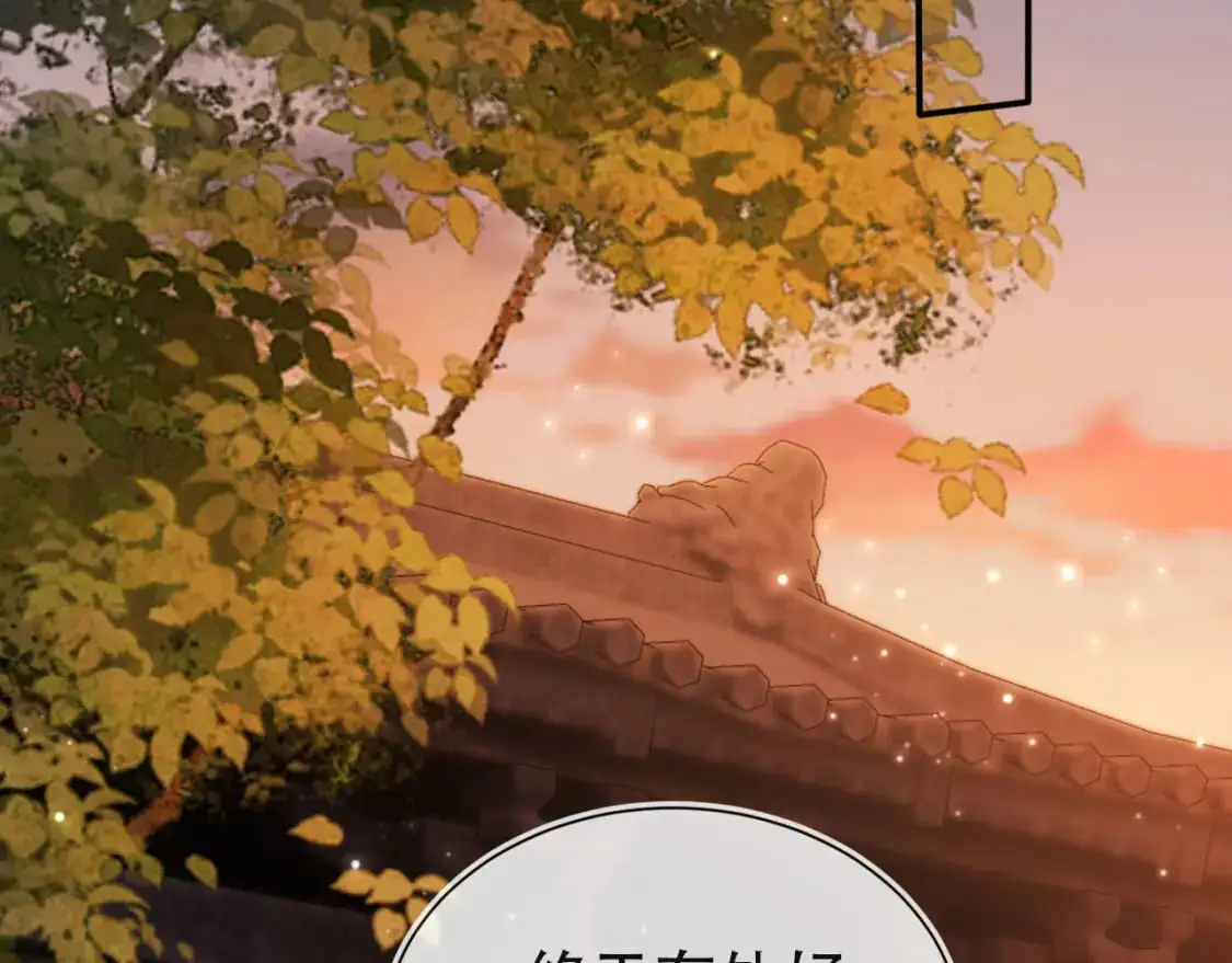 第154话 （加更）阴谋 第29页