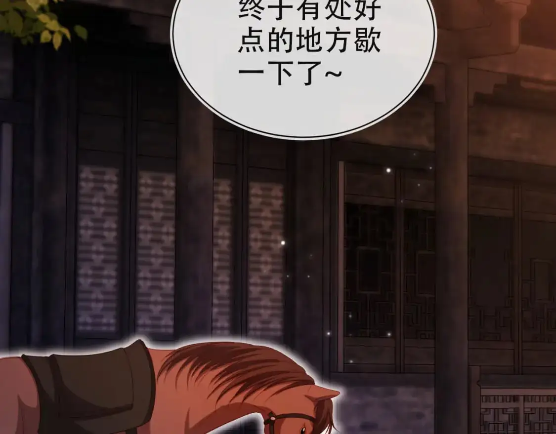 第154话 （加更）阴谋 第30页