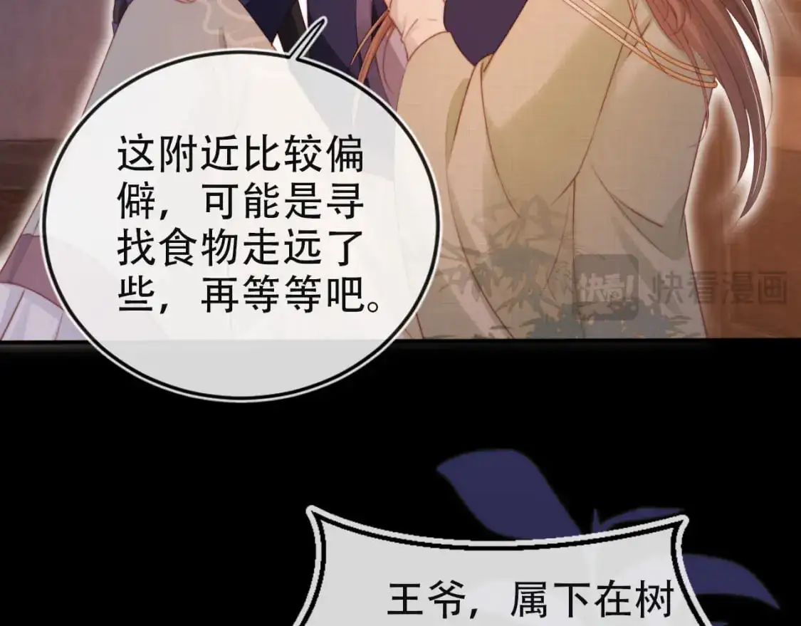 第154话 （加更）阴谋 第33页