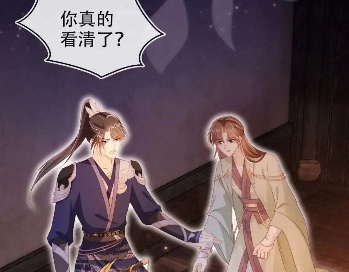 第154话 （加更）阴谋 第36页