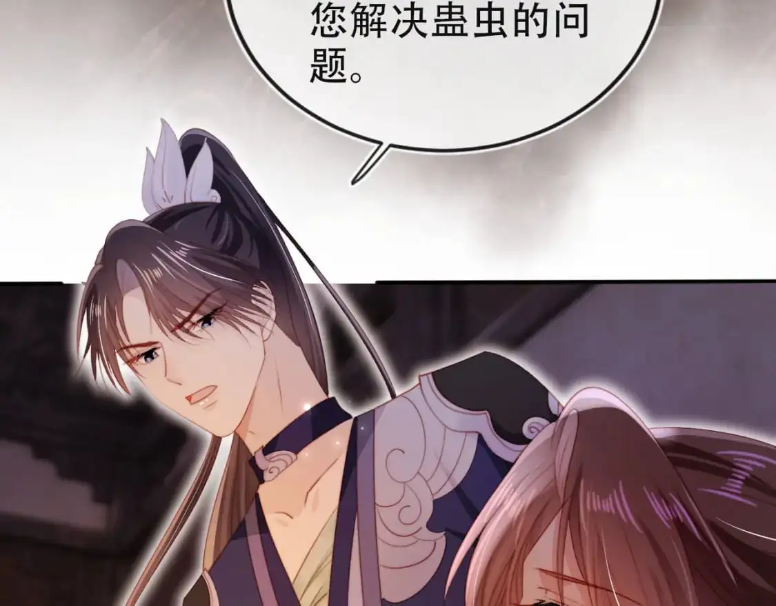 第154话 （加更）阴谋 第39页